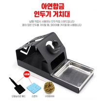 아연 인두기 거치대 인두기 스탠드 인두기 홀더 납땜 홀더 납땜 브라켓, 아연 인두기거치대