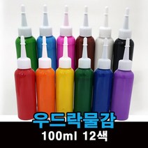 우드락 물감 100ml 낱색 12색 / 폼보드 폼아트, 1, 하늘