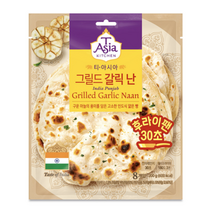 구운 마늘의 풍미를 담은 인도식 얇은 빵 티아시아 그릴드 갈릭 난 200g 1개
