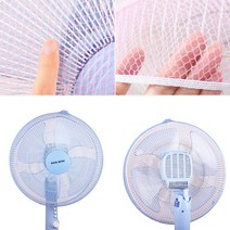 접근금지 선풍기커버 안전망, 핑크