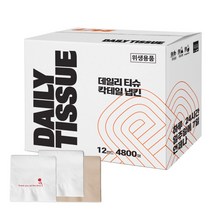 데일리티슈 무형광 친환경 흰색 갈색 무지 업소용내프킨 칵테일냅킨 4800매