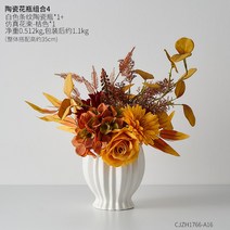 아이디어 꽃병 세트 거실 꽃꽂이 드라이플라워 신중 모던 홈 테이블 침실 브롯치 원석브로치 옷핀브로치 진주브로치 패션브로치, 16.주황색 모의 꽃다발 - 스트라이프 병 2