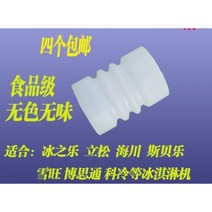 비닐포장 업소용실링기 포장기 소프트 아이스크림에 대 한 1Pc 새로운 인감 파이프 씰링 링 예비 부품 기계 만들기