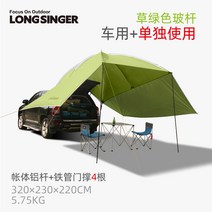 차박 타프 그늘막 텐트 롱싱어 캠핑 텐트 천막, 잔디 녹색 유리 막대 (차   단독 사용)