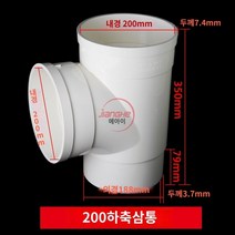 소제구 배관자재 엘보 수축 청소 PVC 배수관 배수용 파이프, X.200 수축 티, 1개