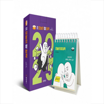 2023 오늘의 짤 일력 (스프링) + 미니수첩 증정, 동양북스