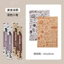 베어 밸리 베이킹 페이퍼 에어프라이어 기름 흡수 생선구이 음식 조리에 사용가능한 종이