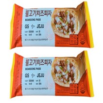 불고기치즈피자 토핑가득 핸디피자 즉석조리 100g x 9개