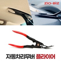 자동차리무버 모음전_자동차공구 DIY 튜닝공구, 2in1(펜치) 플라이어
