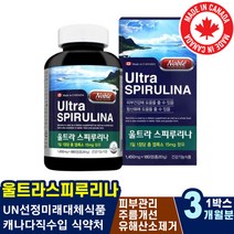 스트레스 스피루리나원말99% 팔자주름 식약처기능성인정 높은소화흡수율 맑은바다해조류 여성 얼굴 엽록소15mg함유 잔주름 스피루리나 피부미용 청정지역 원활촉진 깊은 이마 눈가주름 아내
