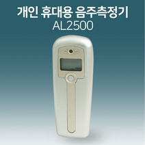 센텍코리아 휴대용 음주측정기 AL-2500