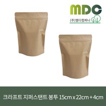 [엠디컴퍼니] 크라프트 지퍼스탠드 봉투 4가지 사이즈 (100장) 지퍼백 지퍼스탠드 크라프트지퍼스탠드 지퍼스탠드봉투 스탠딩봉투 저장팩 소분팩 소분봉투 견과봉투 과자봉투, 150mmx220mm+40mm, 100장