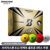 브리지스톤 E12 골프공 골프볼 무광 컨텍트, 화이트