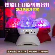 블루투스스피커 무선 스핀 춤추다 스탠드조명 음향 레인보우 등저음포 핸드폰 KTV 곱게 꾸민 야외 마이크 2406524130, 실용적 판 메인프레임 _1메터 멀티케, 일반핏 판 컬러 랜덤 헤어