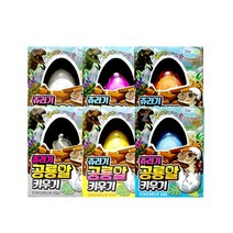 IS 도로시팬시 쥬라기 공룡알 키우기 1개