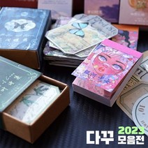 다꾸 다이어리 꾸미기 다꾸세트 빈티지 우표 키치 스티커 감성 그림스티커 라벨지, 16.픽시 캐리어 스티커 - 스윗피치