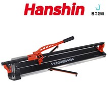 한신 레이저 바닥 타일 포세린 폴리싱 자르기 컷팅기 절단기 셀프 시공, HLTC-1000S(AAA건전지 별도), 레이저 타일커터(외줄)