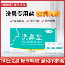 비강세척 비염코 세척 코 청소기 유넬 기 전용 소금 성인 무요오드 생리식염수 제, 07 4.5g코세척소금5케이스 총150가방