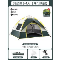 원터치 캠핑텐트 차박 캠핑 텐트 오토캠핑 면텐트 초경량 방수 야외 레저 돔형, [업그레이드]3~4인