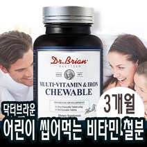 3개월분x1개 어린이비타민 종합비타민 철분 온가족 중학생 초등학생