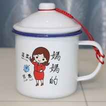 법랑머그컵 컵 가정용 물마시기 강한내구성 물컵 전문인 전용커버 포장보호 구식으로 내던지다 법랑컵 빈티지 머그컵, T02-9cm어머니 두꺼운 뚜껑포함