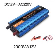 주파수변환기 헤르츠 50hz 60hz 자동차 전원 인버터 1200W 수정 순수 정현파 스마트 전압 변환기 12V 22, 한개옵션1, 03 2000W DC12V-AC220V