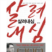 규장 살려내심 +미니수첩제공
