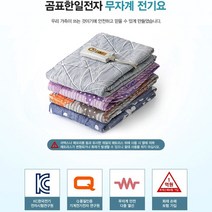 전기요 전자파안심 물세탁 방수 전기장판 전기이불 거실 온열매트 초절전1인용 과열오작동감지, 곰표한일전자 무자계 전기요