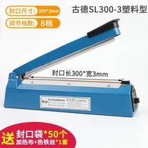 비닐접착기 비닐 실링기 과자봉지 아트포장 약봉투실링기, SL300-3캡300.3CM, 0x0mm