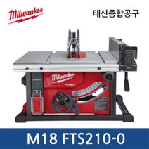M18 FTS2100 / FUEL 테이블 쏘 210mm 베어툴밀워키