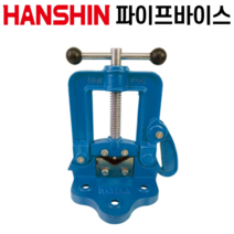 [싹스리공구] 한신 파이프바이스 파이프체결 파이프고정 환봉작업 나사산가공 파이프절단 특수바이스, HS-PV1, 1개