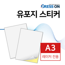 스티커 (유포지) 50매 A3 (ES9411전용) (스티커지/특수지/수입지/고급지/특수용지/고급종이/스티커종이)