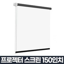 E-An스토리 빔스크린 가정용 빔프로젝터스크린 대형 롤타입 150in, 화이트프레임, 본상품선택