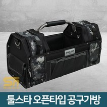 툴스타 다용도 휴대용 공구가방 공구집 TS-TB2020