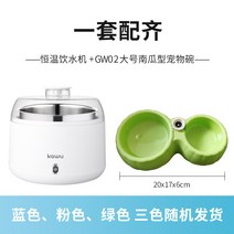 고양이 자동 급수기 304 스테인리스 보온 우유 물통 밥그릇, 3.연한 초록색