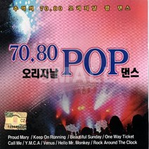 2CD 추억의7080오리지날팝댄스/프라우디매리/킵온러닝/수지큐
