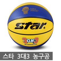 [스타스포츠] 3대3 길거리 농구공 반코트 FIBA 규격 6호