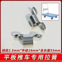 스프링 스테인레스 판스프링 가구부속품 강철 압축 맞춤형, 2.0x18x53