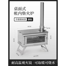 캠핑펠렛난로 화목난로 펠릿난로 나무난로 연탄화목난로 화로 전용 우드스토브, 장작 난로 - 2.4 미터 텔레스코픽 굴뚝