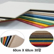 9mm 인테리어 아트보드 60cmX60cm 30장비비보드 보드 단열 방염 흠음 방음, 화이트-30개