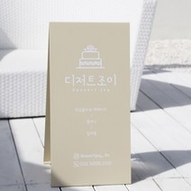 [금손간판] 썬샤인 카페 입간판 A형 A자 철제 컬러 A형간판