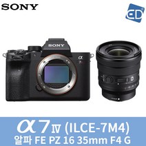 소니정품 A7M4 미러리스카메라/ED, 32 A7M4 알파FE PZ 16-35mm F4 G