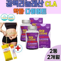 cla 공액리놀레산 공액리놀렌산 악마다이어트 CLA 체지방감소 기초대사량증가 과체중 똥배 팔뚝살 토날린CLA (사은품 생유산균30포증정), 2통 120정 2개월분