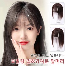 여성 정수리 에뮬레이션 헴라인 시물레이션 가발, 갈색(25cm)