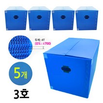 디와이씨코리아 청색 3호 5입 이사박스 택배 손잡이 찍찍이 이사짐 단프라 단프라박스, 5개