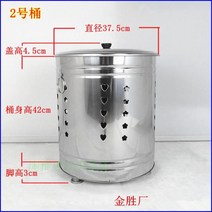 스테인레스 낙엽 쓰레기 소각로 소각난로 드럼통 곤로 소각장 곤로 야외 장작, 보통 2호 배럴 37.5cm