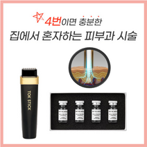 [톡스틱 세트] 톡스틱 & 줄기세포앰플