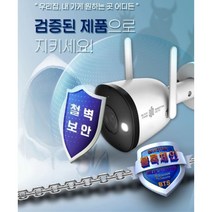 [국제특허] 블럭체인 암호 사생활보호 해커아웃 방탄CCTV 4000 야외용 가게용 점포용 방수 IP67