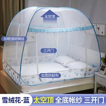 침대모기장 지퍼 쉘터 텐트 모던스타일 Arctic velvet BWZ003, 1.8m (6 피트) 침대 + [Space Top-Full Bottom] [깨진 코드 정리] Edelweiss-Blue