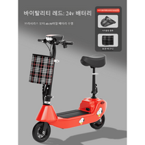 여성스쿠터 전동스쿠터 소형 출퇴근 전기 이륜 접이식, 24V, 업그레이드 24v  레드